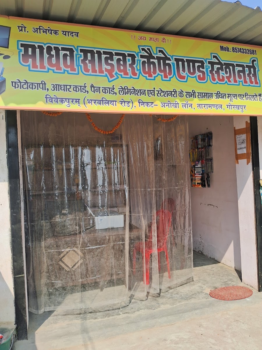 MADHAV CYBER CAFE AND STATIONERS