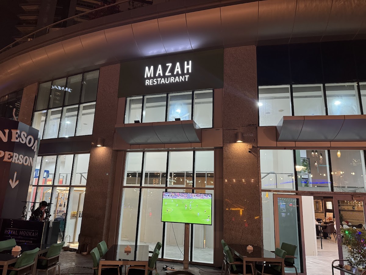 Mazah Restaurant - مطعم مازة