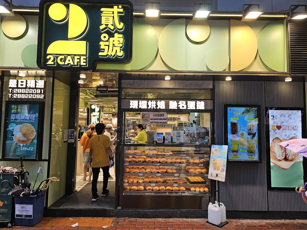 2 Cafe (Mong Kok)