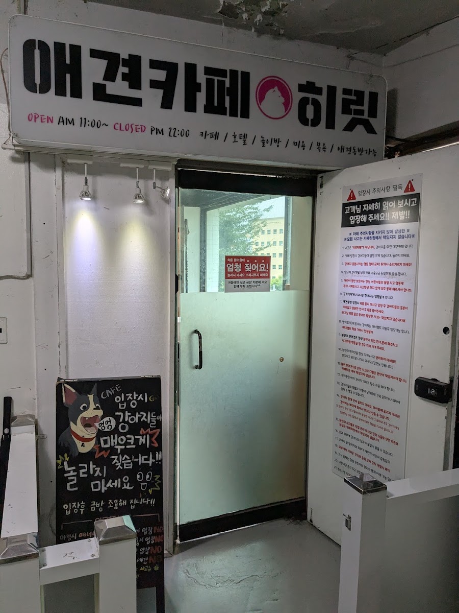 Cafe Hirit (Konkuk University)