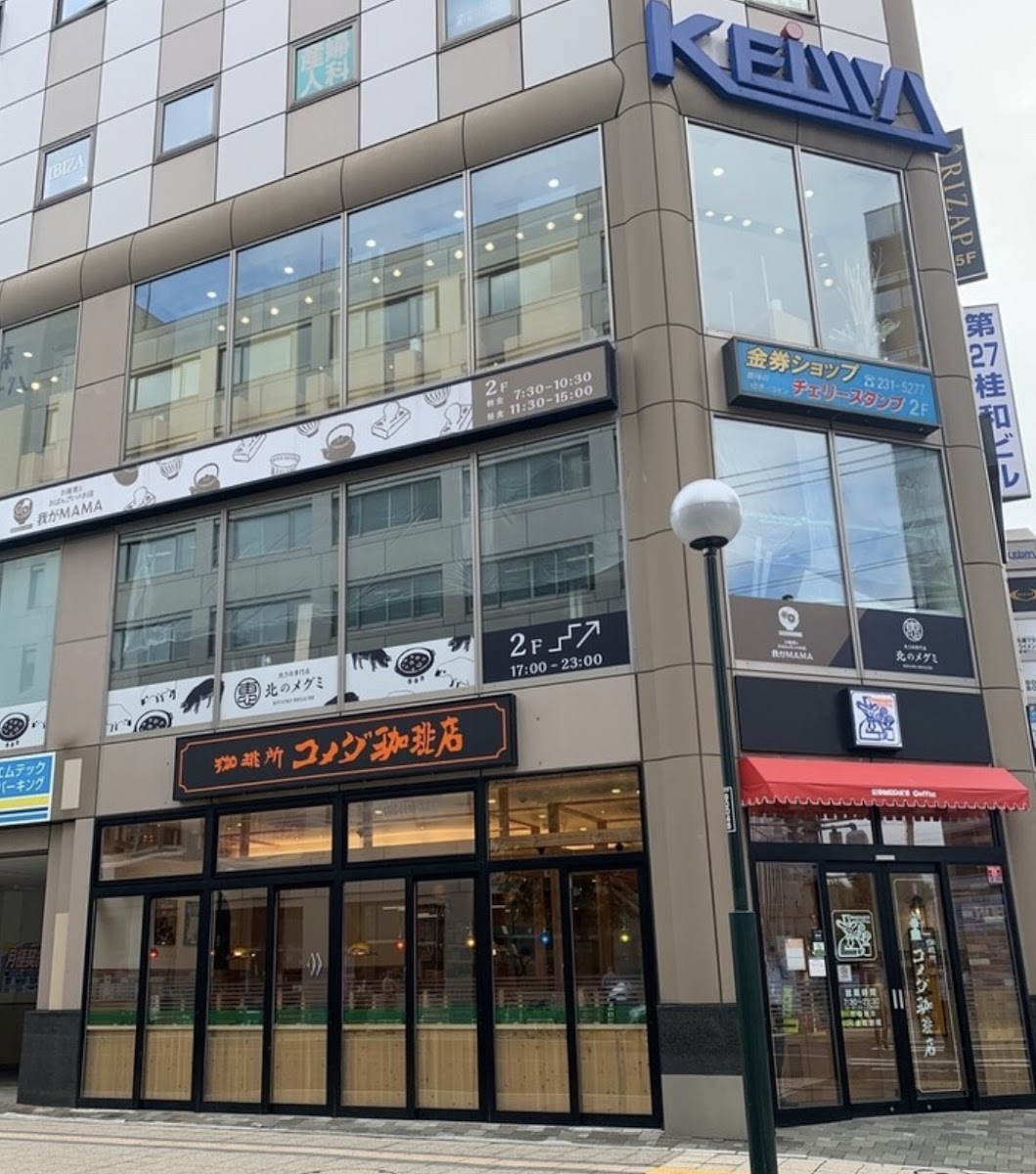 Komeda's Coffee Odorinishi 6-Chome