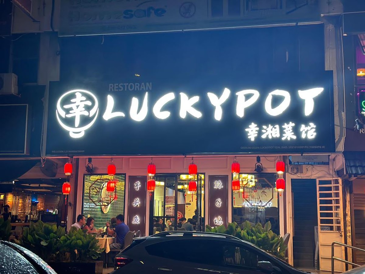 Luckypot SS2 Restaurant 八打灵幸湘菜馆 | Restoran Luckypot SS2