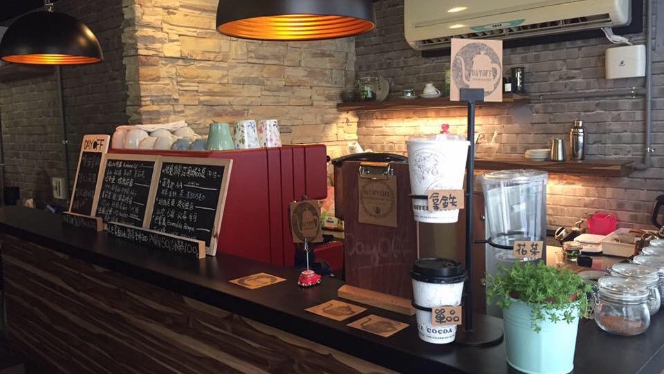 Day Off Cafe 別家烘培咖啡