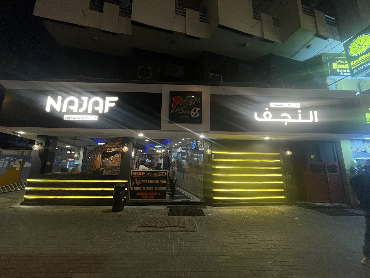 Najaf Restaurant