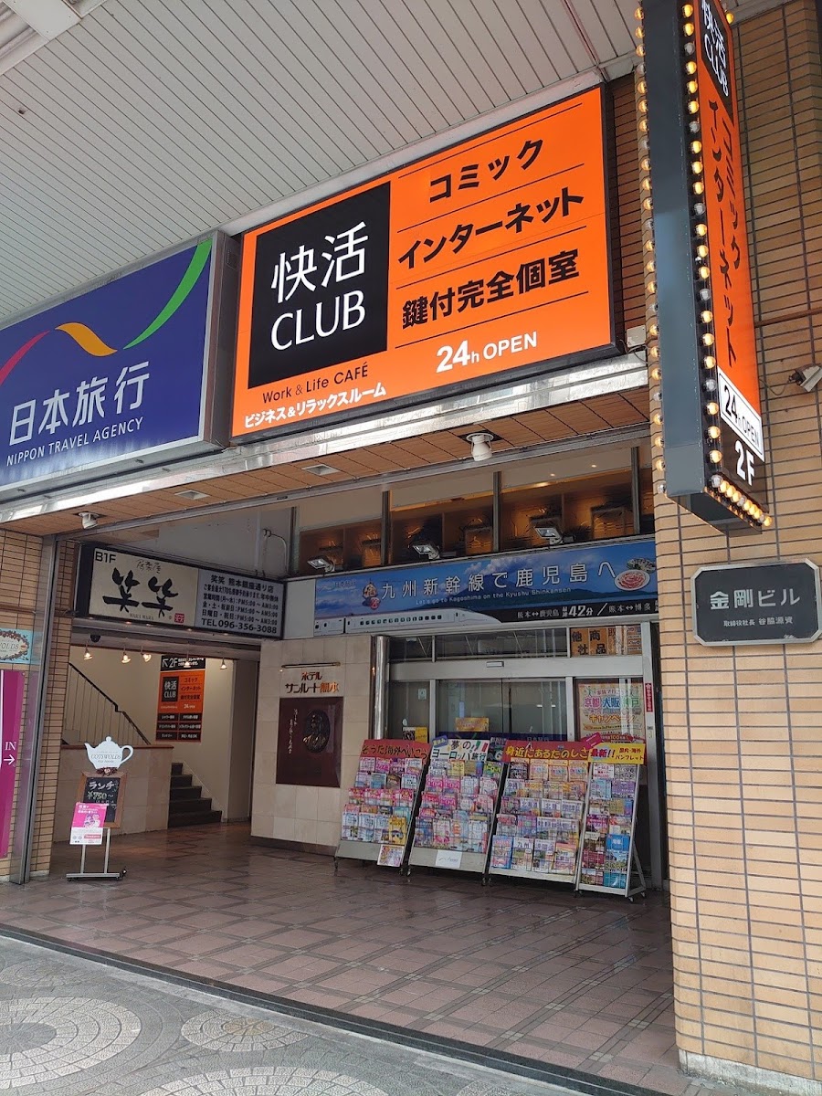 Kaikatsu CLUB Kumamotoginzadoriten