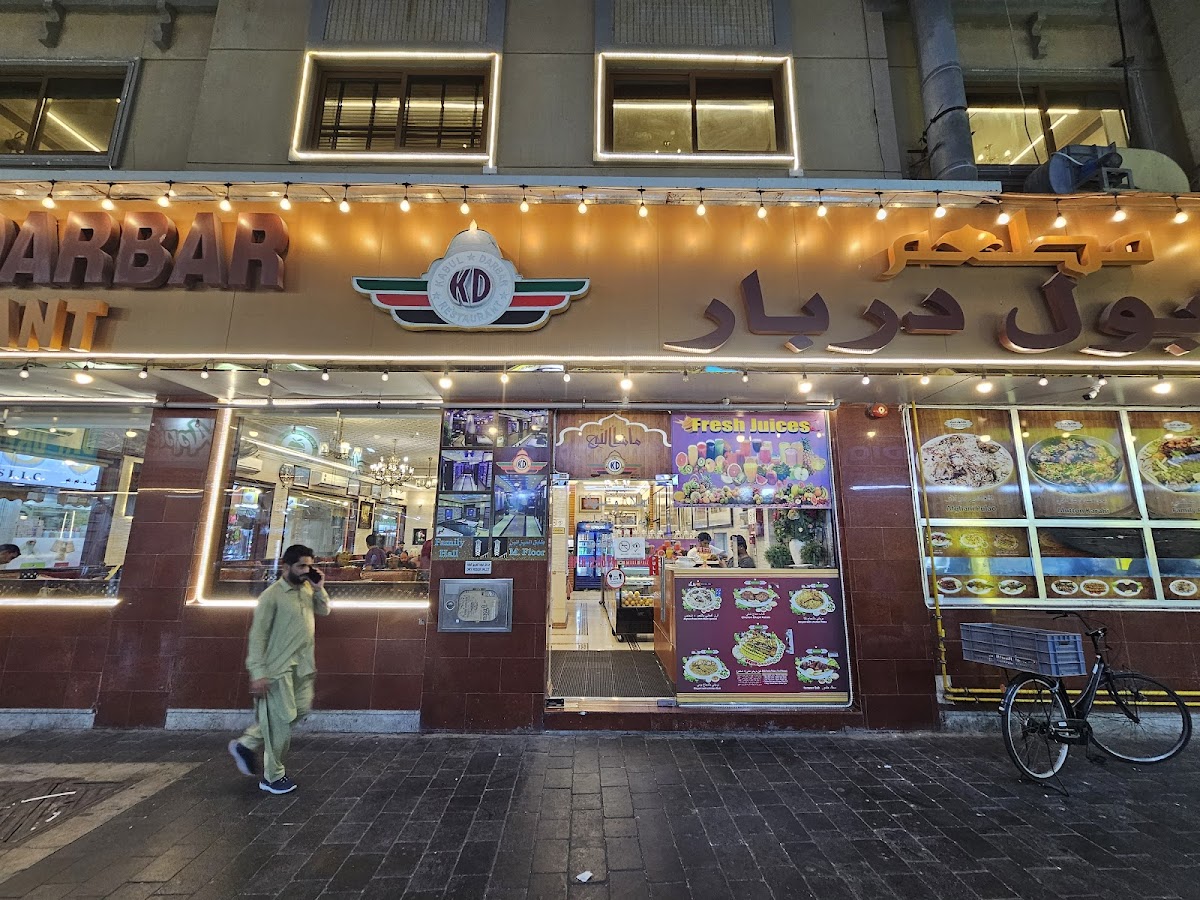 Kabul Darbar Restaurant - United Arab Emirates
