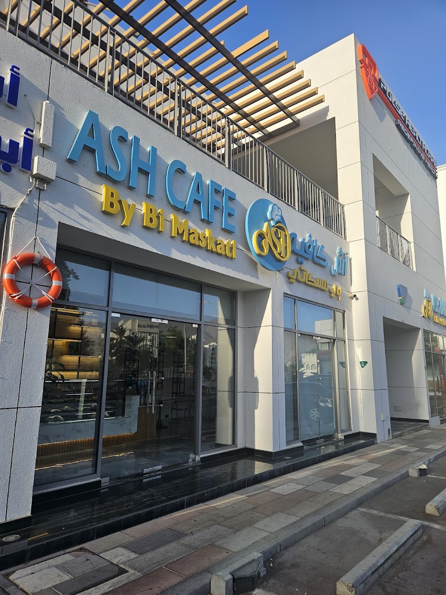 Ash Cafe Al Khuwair آش كافيه الخوير