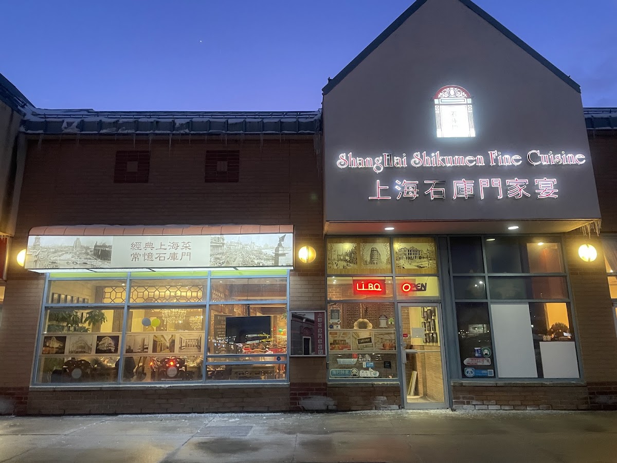 Shanghai Shikumen Fine Cuisine
